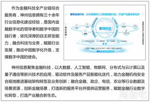 神州信息連續(xù)四屆入選北京軟件百?gòu)?qiáng)，以信息技術(shù)咨詢服務(wù)引領(lǐng)金融科技新浪潮