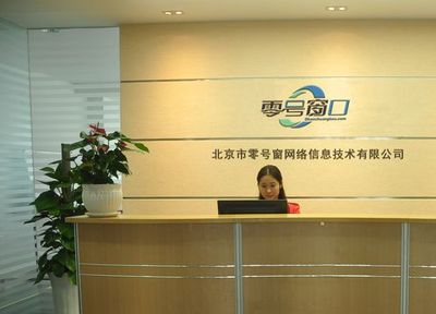 零號(hào)窗口攜手北京優(yōu)客工場(chǎng) 以信息技術(shù)服務(wù)為引擎，助力創(chuàng)新創(chuàng)業(yè)生態(tài)繁榮