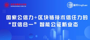 北京市國(guó)信公證處與星權(quán)科技簽署戰(zhàn)略合作協(xié)議，共同探索信息技術(shù)服務(wù)新路徑